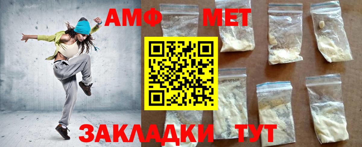 Кириши  АМФ  Amphetamine  Амфетамин VHQ  Вход с VPN 