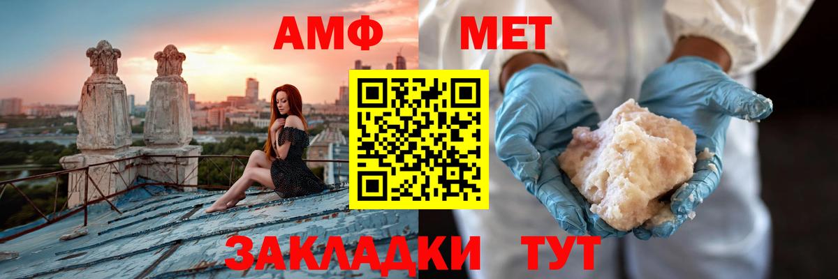АМФЕТАМИН 98% Кириши