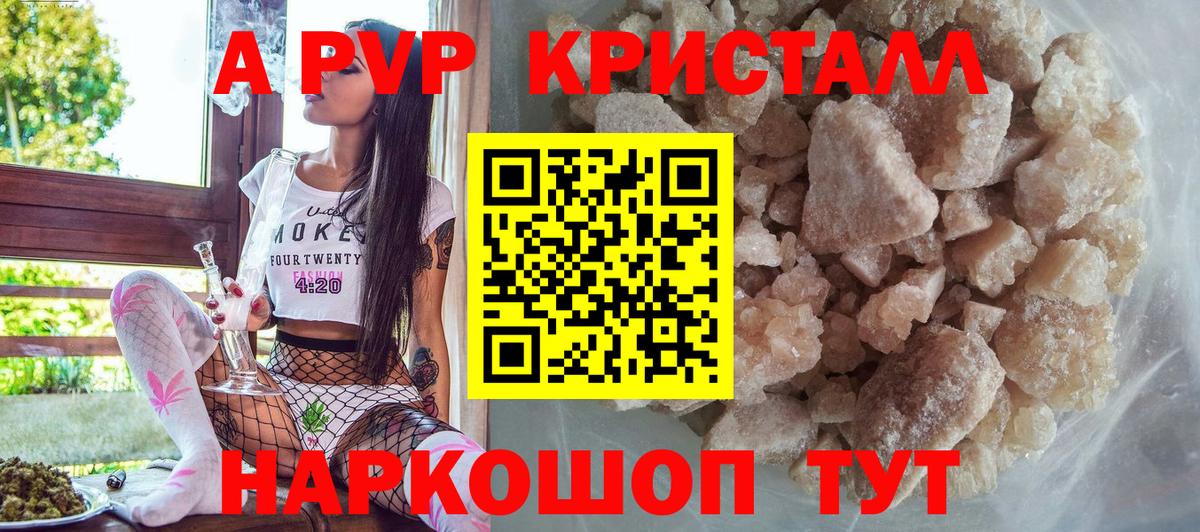 Alpha PVP Crystall  как найти закладки  A-PVP СК КРИС  Кириши  Вход с VPN  Alfa_PVP СК 