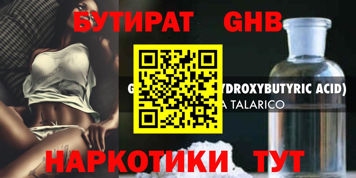 Кириши  Бутират бутик  Вход с VPN 
