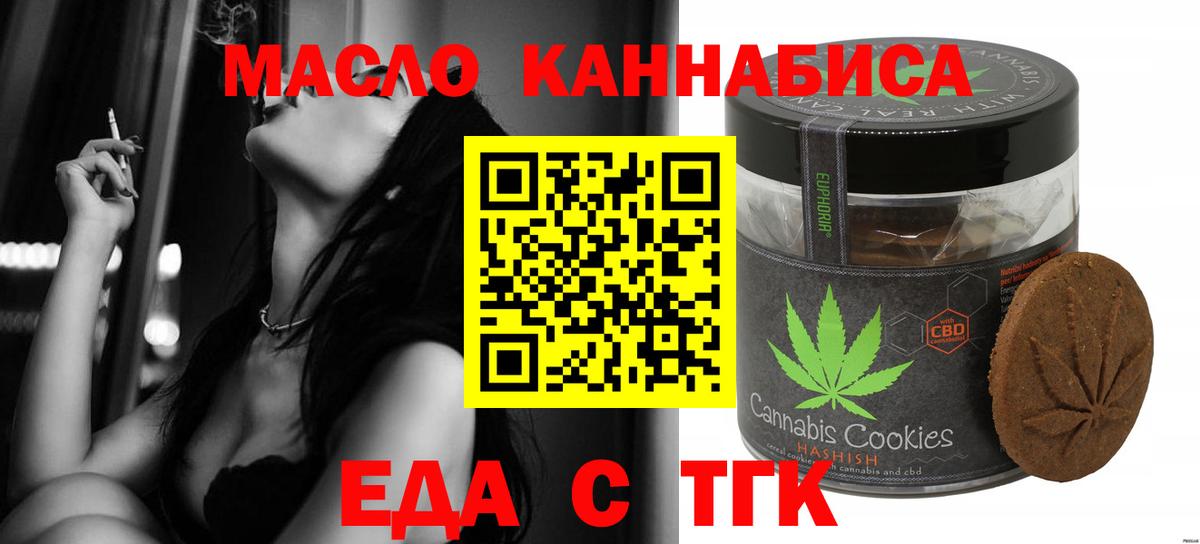Canna-Cookies марихуана Кириши