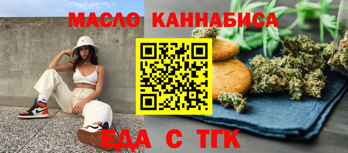 Печенье с ТГК конопля  Вход с VPN  Кириши 