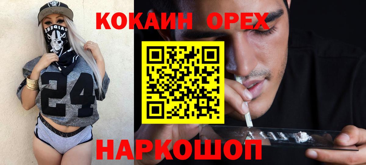 Кириши  Cocaine Колумбийский  Cocaine FishScale  Вход с VPN 