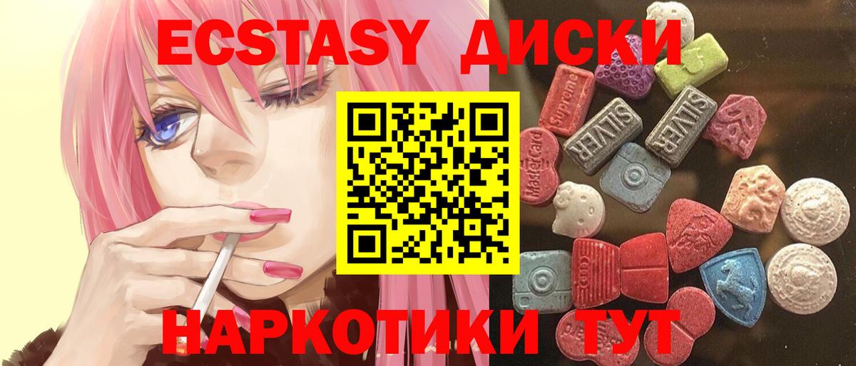 Кириши  Ecstasy  Экстази 99%  Вход с VPN  Экстази ешки 