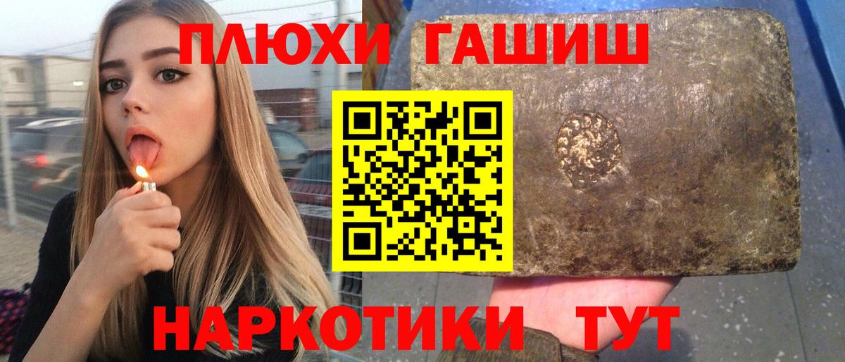 ГАШИШ VHQ  Вход с VPN  ГАШ Ice-O-Lator  Гашиш  Кириши 