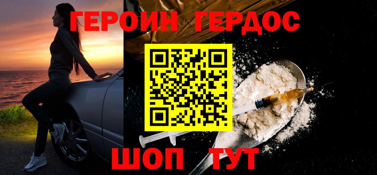 Героин герыч Кириши