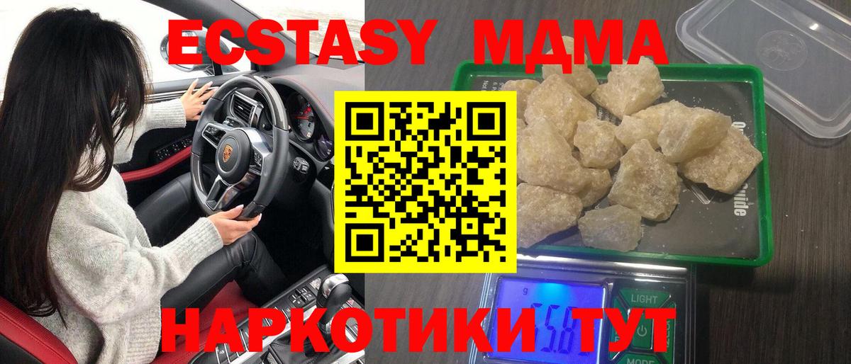 MDMA Molly Кириши