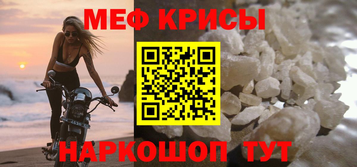 Мефедрон мука Кириши