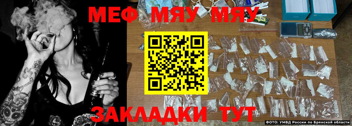 Кириши  МЯУ-МЯУ  Вход с VPN  Меф мяу мяу  МЕФ 4 MMC 
