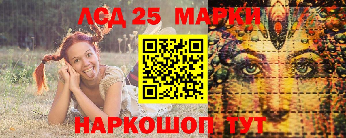 Марки 25I-NBOMe 1,8мг Кириши