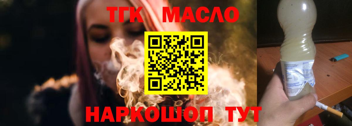 Кириши  Дистиллят ТГК гашишное масло  Вход с VPN  ТГК концентрат 